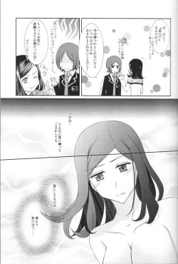 Page 6 of Shuumatsu Date