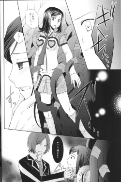 Page 9 of Shuumatsu Date