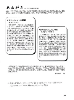 Page 32 of NOT GONNA GET US!!