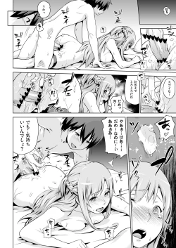 Page 10 of Tousaku no Honeymoon