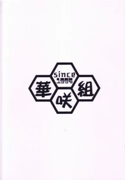 Page 18 of Swinging Natarle-tan