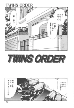 Page 151 of Haitoku no Kanata