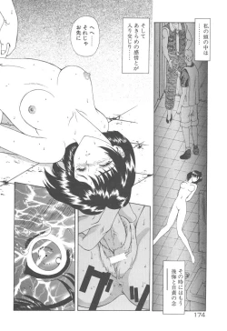 Page 176 of Haitoku no Kanata