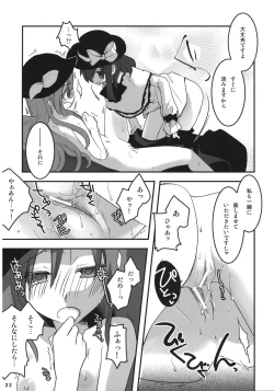 Page 21 of Skyscraper