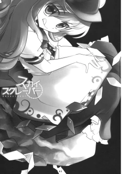 Page 2 of Skyscraper