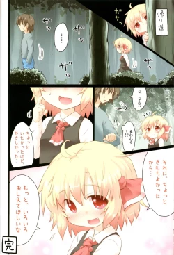 Page 19 of Nichijou Seikatsu