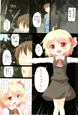 Page 2 of Nichijou Seikatsu