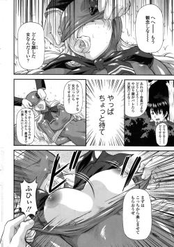 Page 31 of Comic Sigma Volume 15