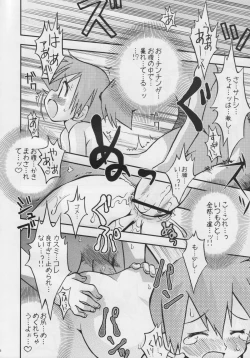 Page 15 of Daremo Shiranai Monogatari no Tsuduki