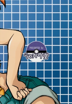 Page 24 of Daremo Shiranai Monogatari no Tsuduki