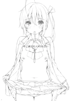 Page 2 of Chuunibyou Demo Hameraretai! +Paper