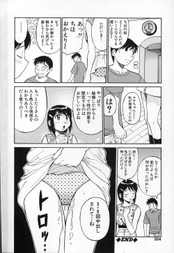 Page 165 of Kimusume no Modae