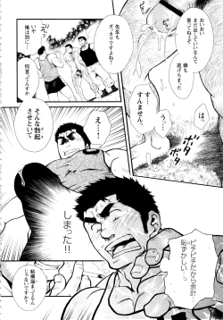 Page 10 of Osu Hachi no Mitsu晃次郎