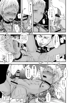 Page 22 of Chi to Shouen to Kyouki no Inu