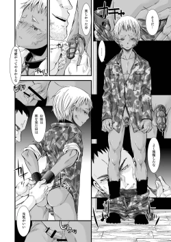 Page 8 of Chi to Shouen to Kyouki no Inu