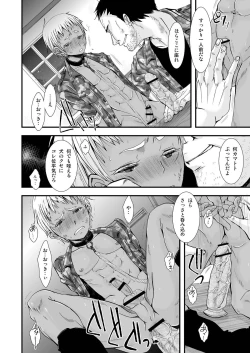 Page 9 of Chi to Shouen to Kyouki no Inu