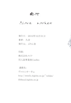 Page 30 of Slave market