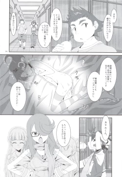 Page 12 of NTR Netorare Zetter