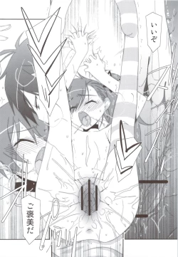 Page 24 of NTR Netorare Zetter