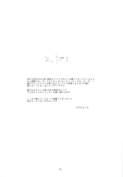 Page 33 of NTR Netorare Zetter