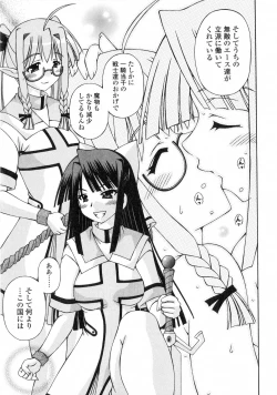 Page 141 of Futanari Himekishi Elis