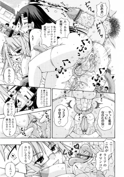 Page 21 of Futanari Himekishi Elis