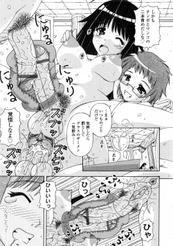 Page 39 of Futanari Himekishi Elis