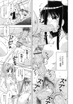 Page 47 of Futanari Himekishi Elis