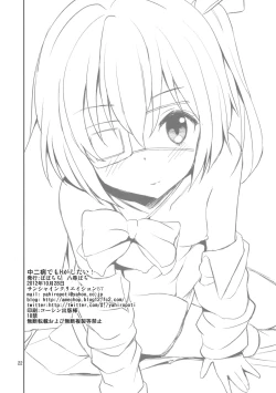 Page 21 of Chuunibyou demo H ga Shitai!