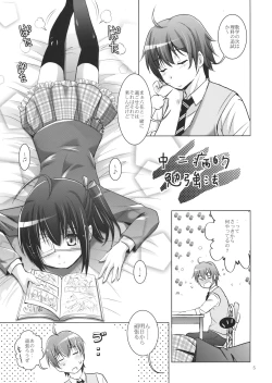 Page 4 of MOUSOU Mini Theater 31