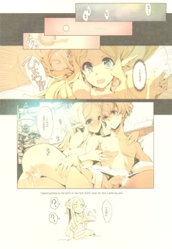 Page 28 of Elf no Yomeiri