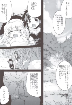 Page 21 of Manmaru Drop