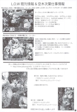 Page 23 of Manmaru Drop