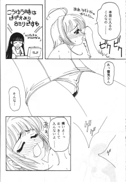 Page 11 of Toufuya 15-chou