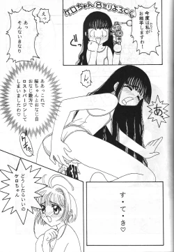 Page 14 of Toufuya 15-chou