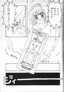 Page 16 of Toufuya 15-chou