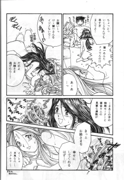 Page 29 of Toufuya 15-chou