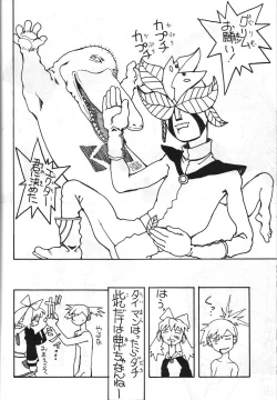 Page 39 of Toufuya 15-chou