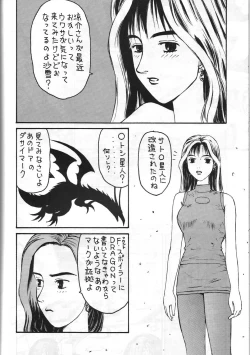 Page 49 of Toufuya 15-chou