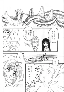 Page 7 of Toufuya 15-chou