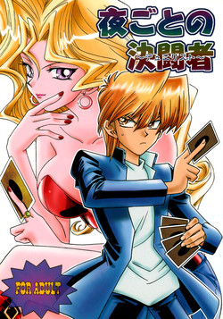 Download Yogoto no Duelist
