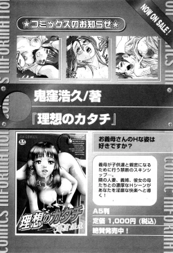 Page 116 of Karyou Shouji Ryoujoku Shiten