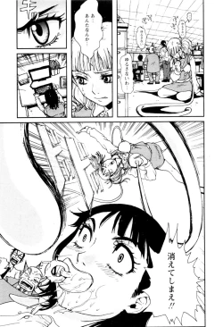 Page 123 of Karyou Shouji Ryoujoku Shiten