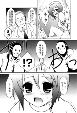 Page 141 of Karyou Shouji Ryoujoku Shiten