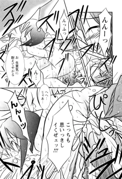 Page 151 of Karyou Shouji Ryoujoku Shiten