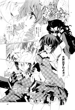 Page 51 of Karyou Shouji Ryoujoku Shiten