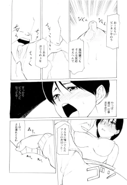 Page 86 of Karyou Shouji Ryoujoku Shiten