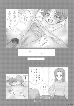 Page 149 of Lolita Complex Series