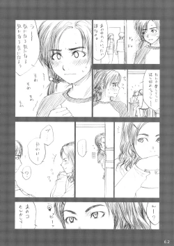 Page 61 of Lolita Complex Series