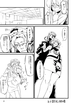 Page 2 of Gakkuribako 10